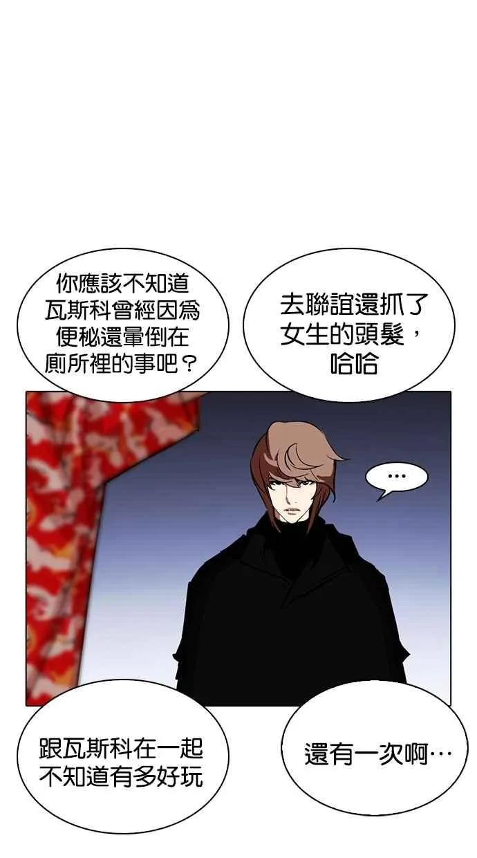 [第260话] One Night [03] 第77页