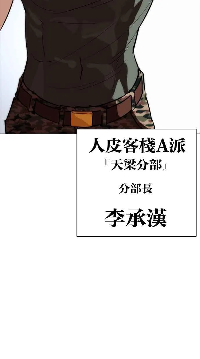 [第260话] One Night [03] 第99页