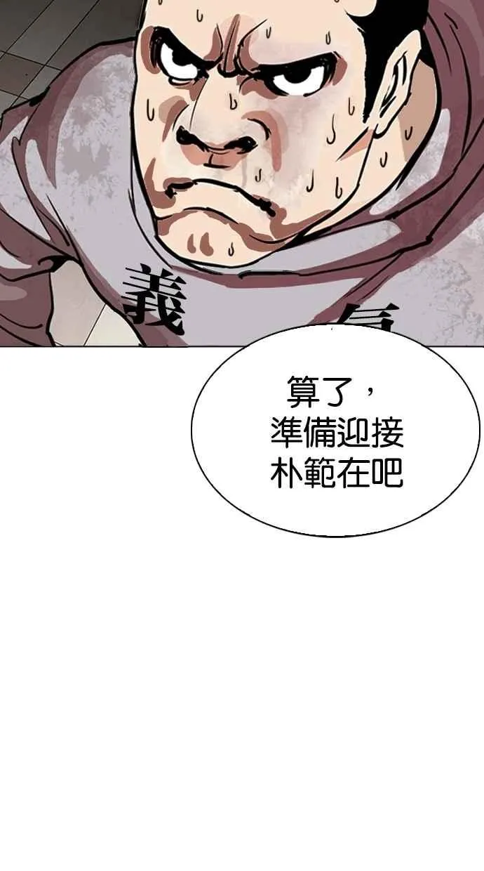 [第260话] One Night [03] 第69页
