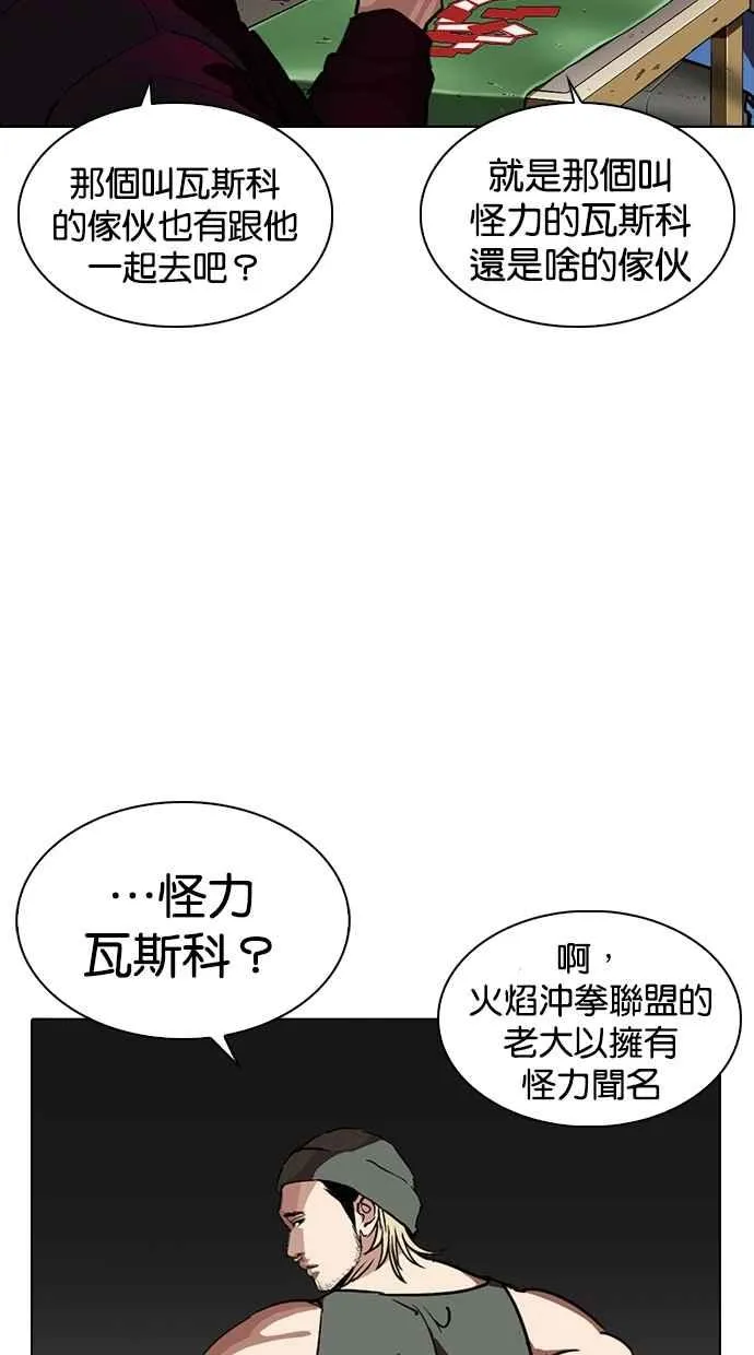 [第260话] One Night [03] 第64页