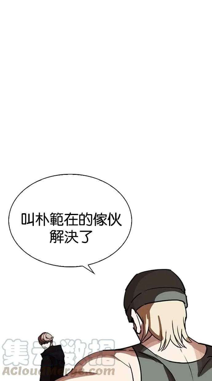 [第260话] One Night [03] 第96页