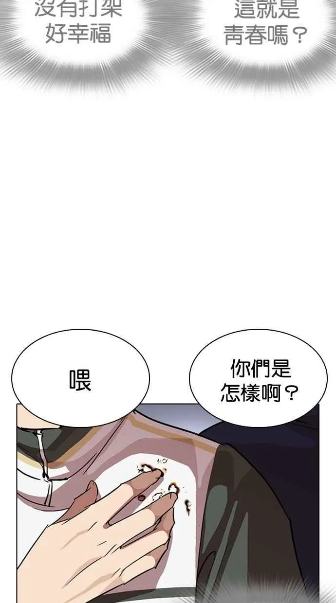 [第260话] One Night [03] 第54页