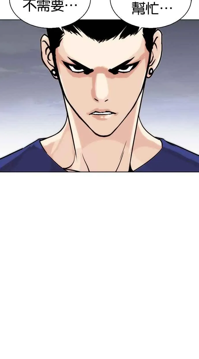 [第260话] One Night [03] 第50页