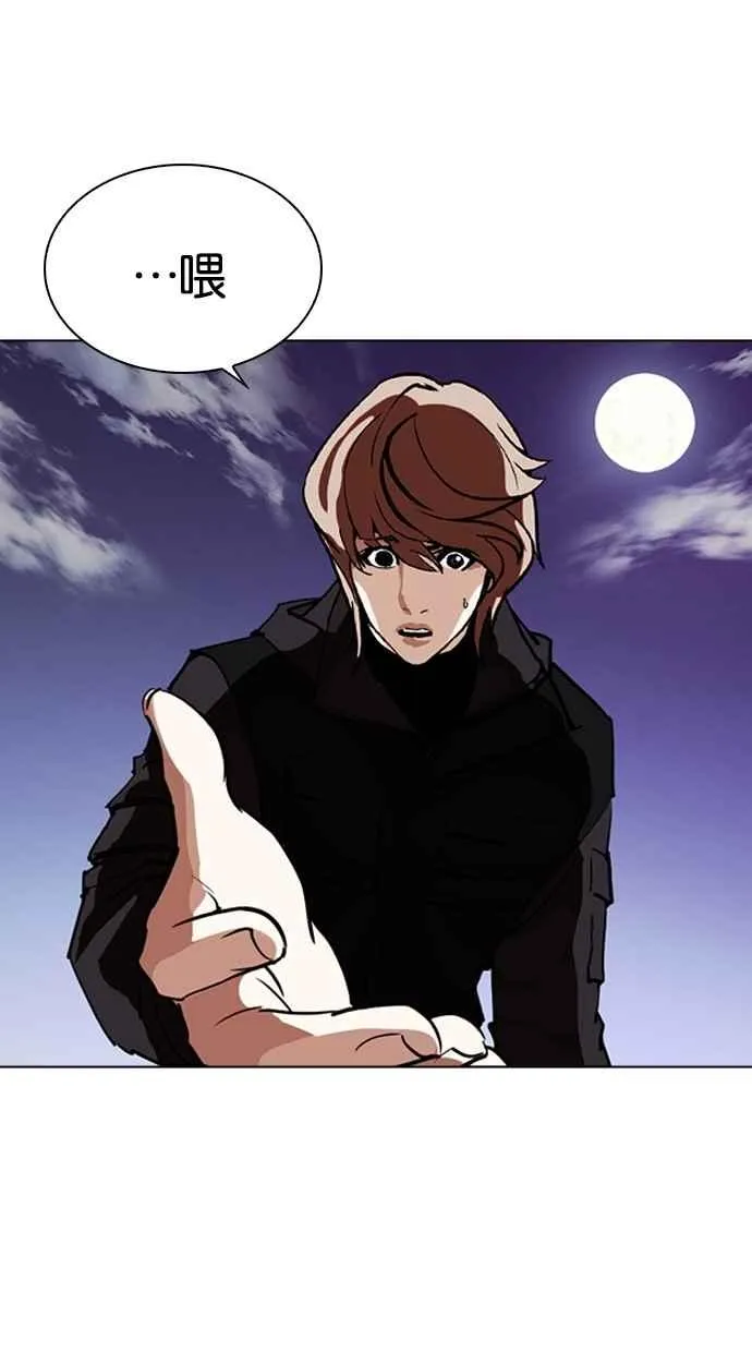 [第260话] One Night [03] 第102页