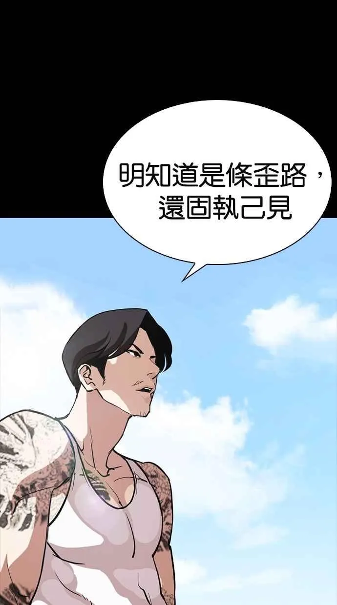 [第260话] One Night [03] 第40页