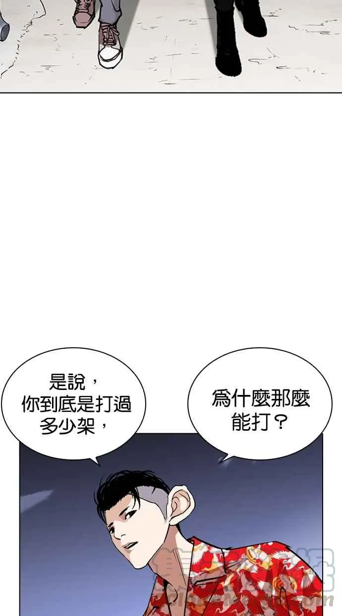 [第260话] One Night [03] 第71页