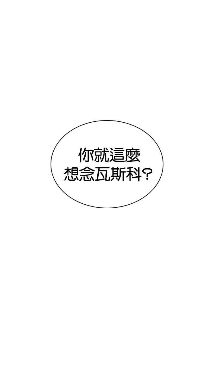 [第260话] One Night [03] 第114页