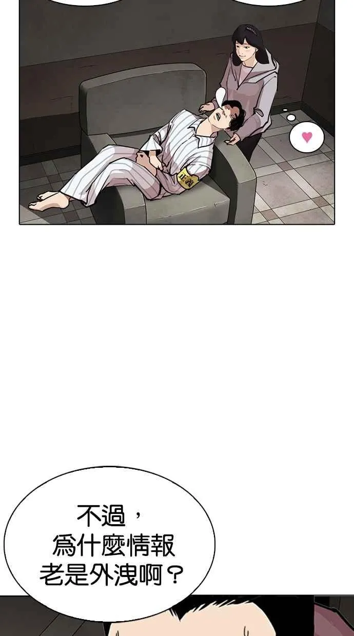 [第260话] One Night [03] 第68页