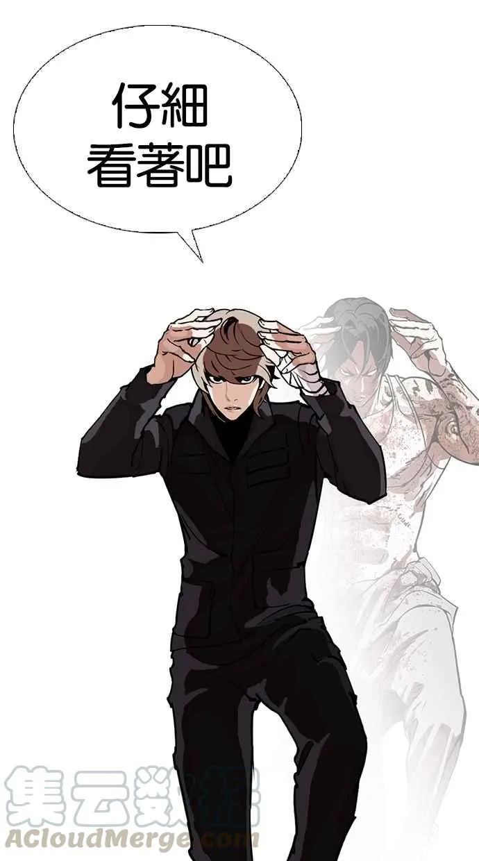 [第260话] One Night [03] 第116页