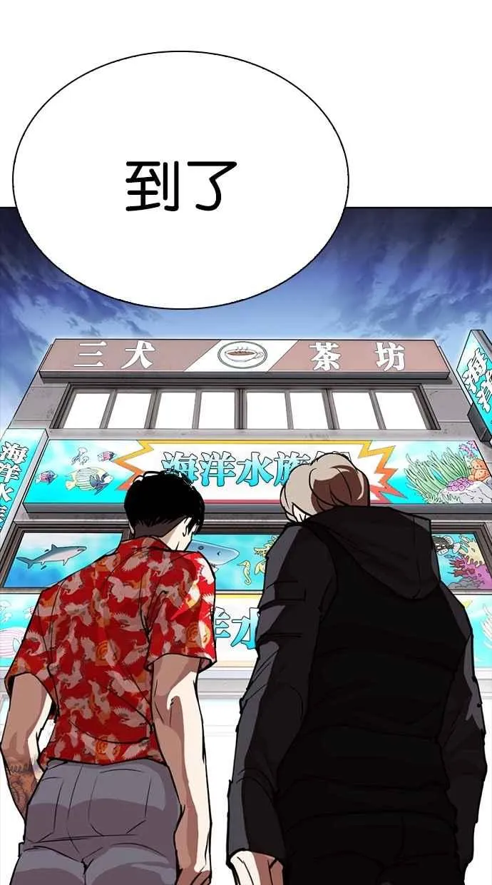 [第260话] One Night [03] 第84页