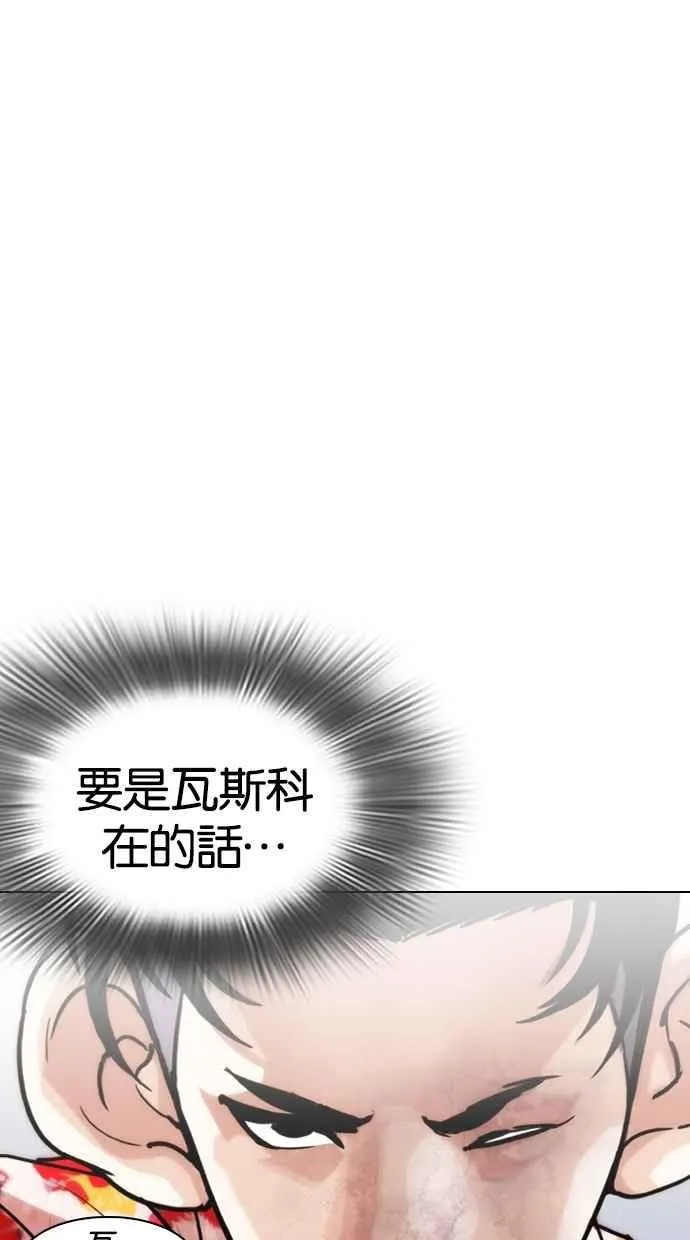 [第260话] One Night [03] 第104页