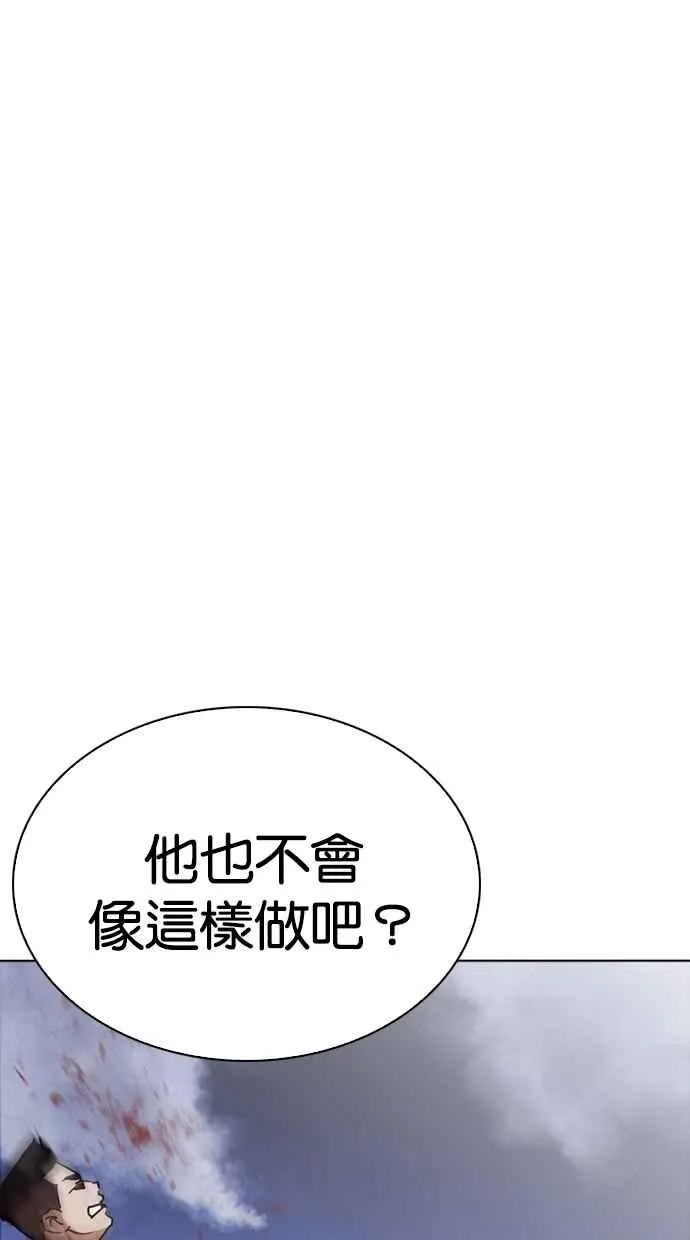 [第260话] One Night [03] 第90页