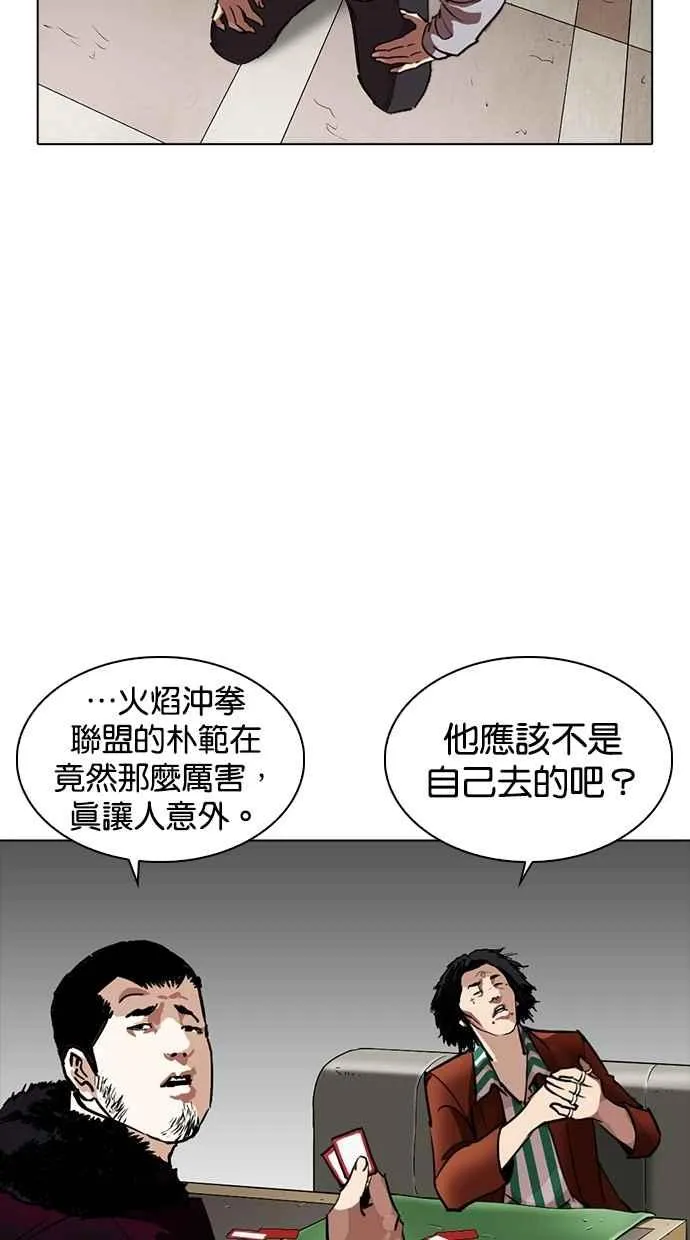 [第260话] One Night [03] 第63页