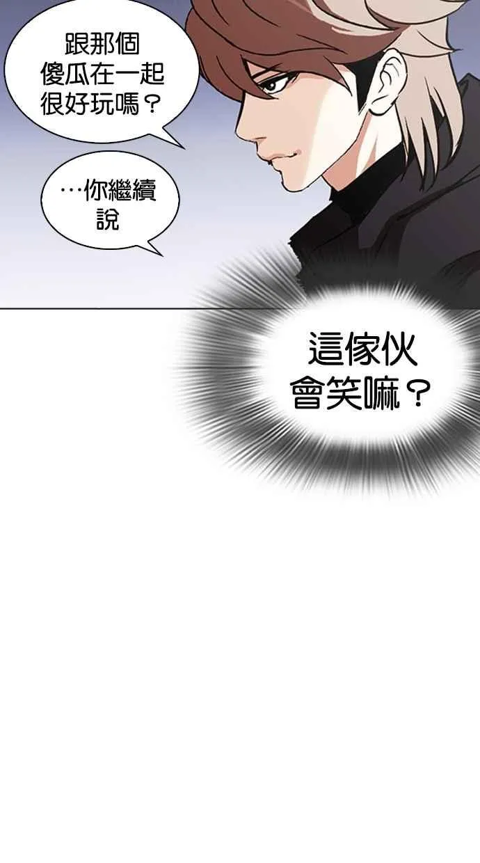 [第260话] One Night [03] 第75页