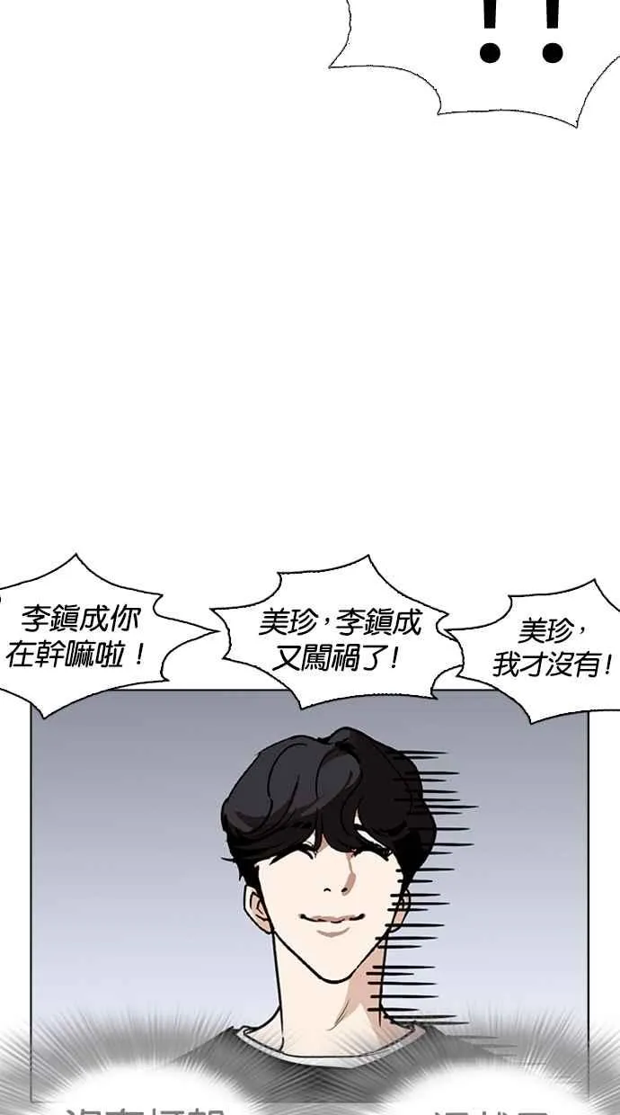 [第260话] One Night [03] 第53页