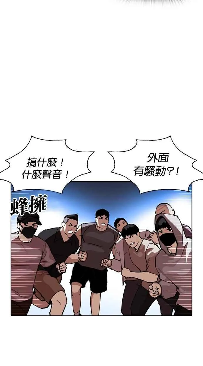 [第260话] One Night [03] 第89页