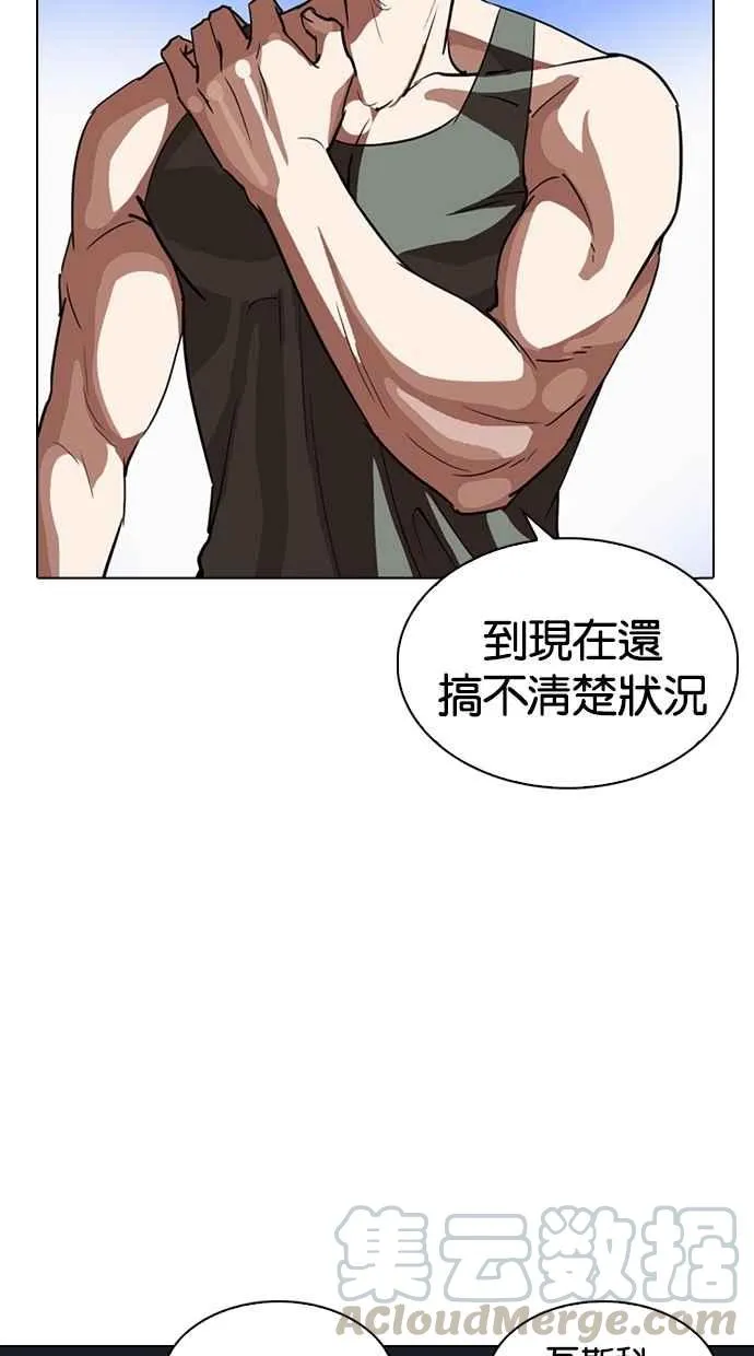 [第260话] One Night [03] 第111页