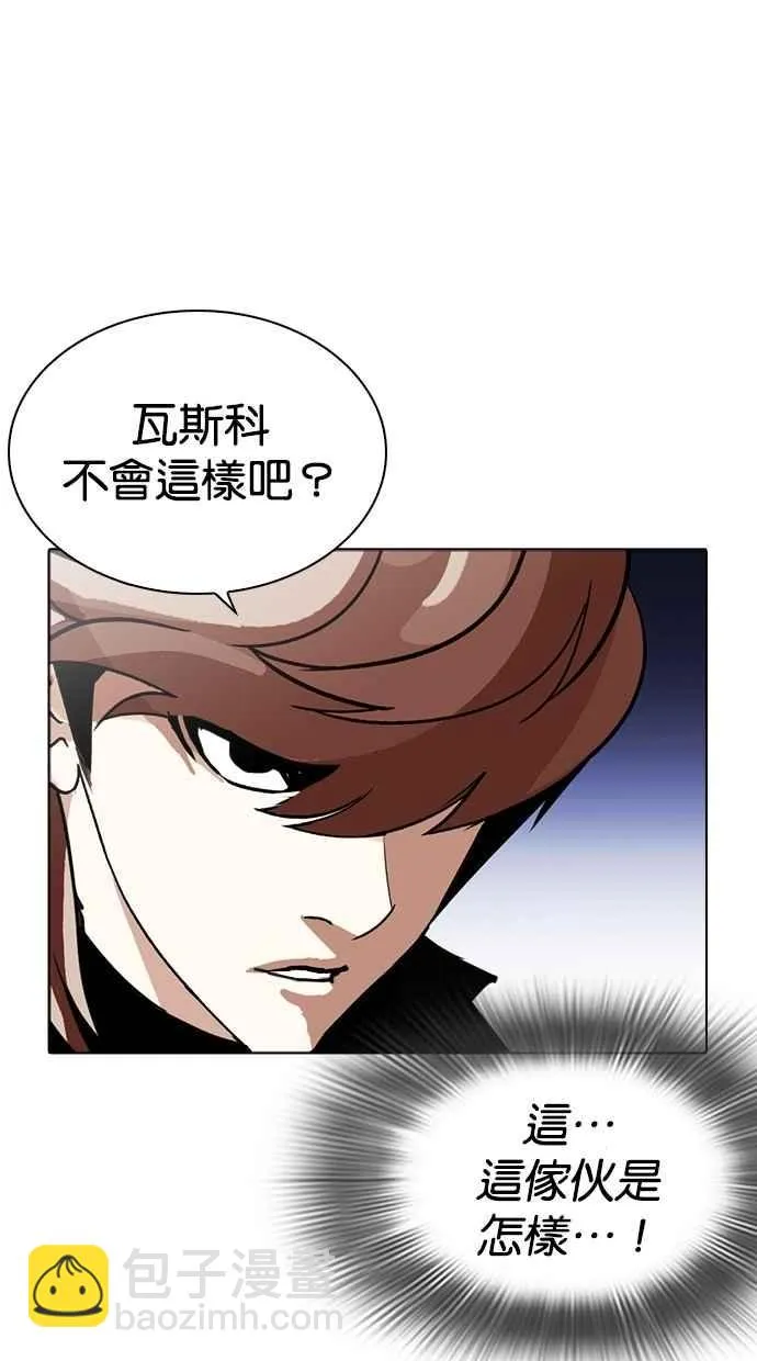 [第260话] One Night [03] 第88页