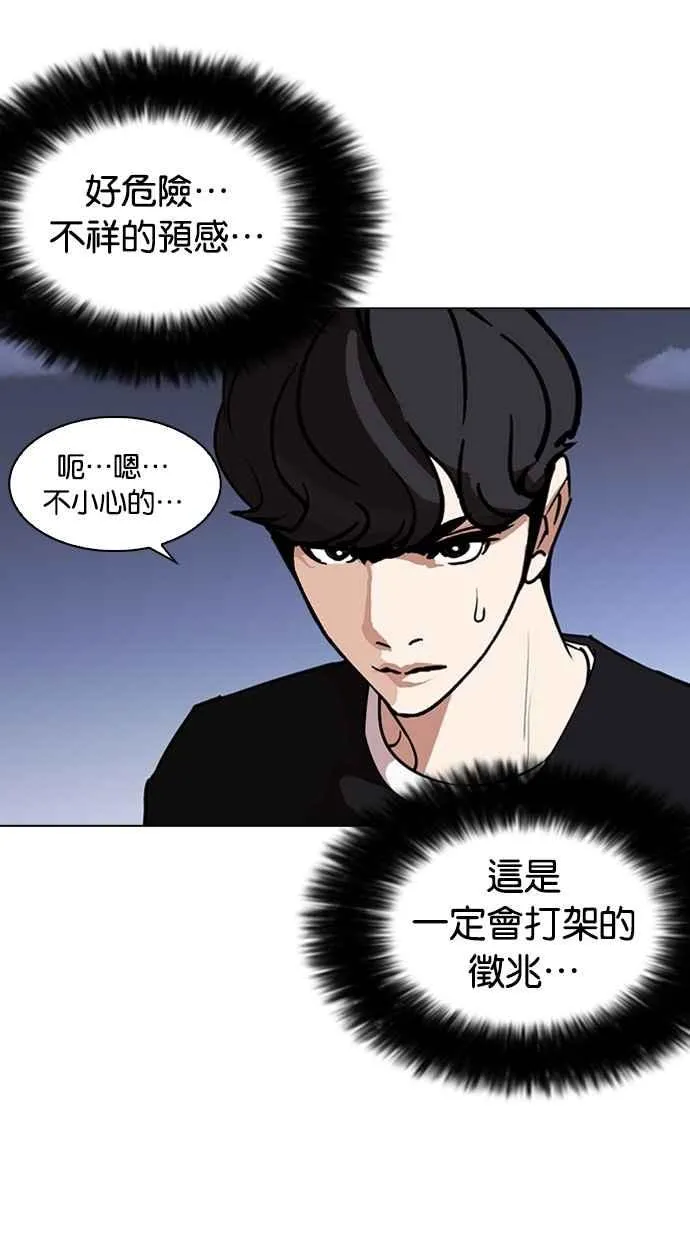 [第261话] One Night [04] 第124页