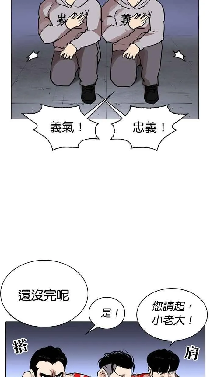[第261话] One Night [04] 第42页