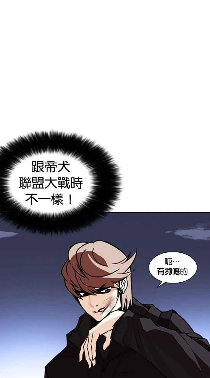 [第261话] One Night [04] 第40页