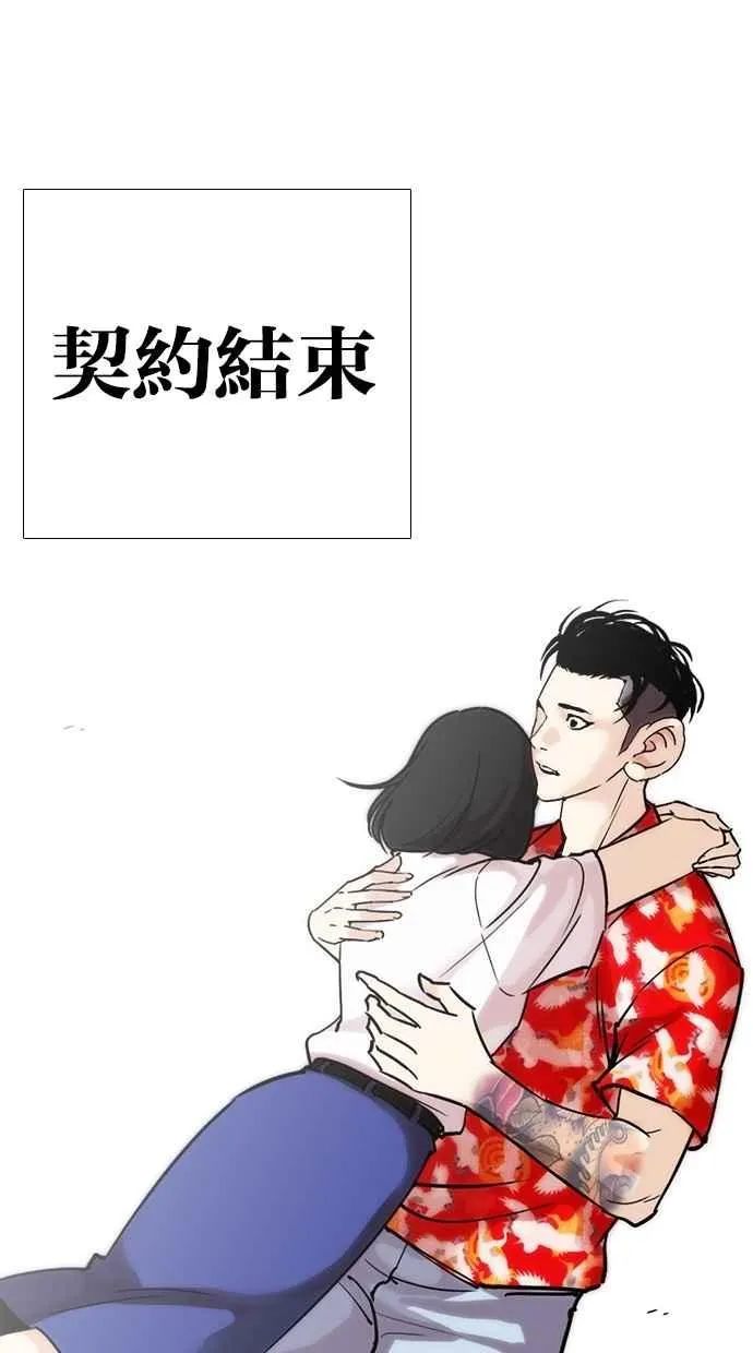 [第261话] One Night [04] 第94页