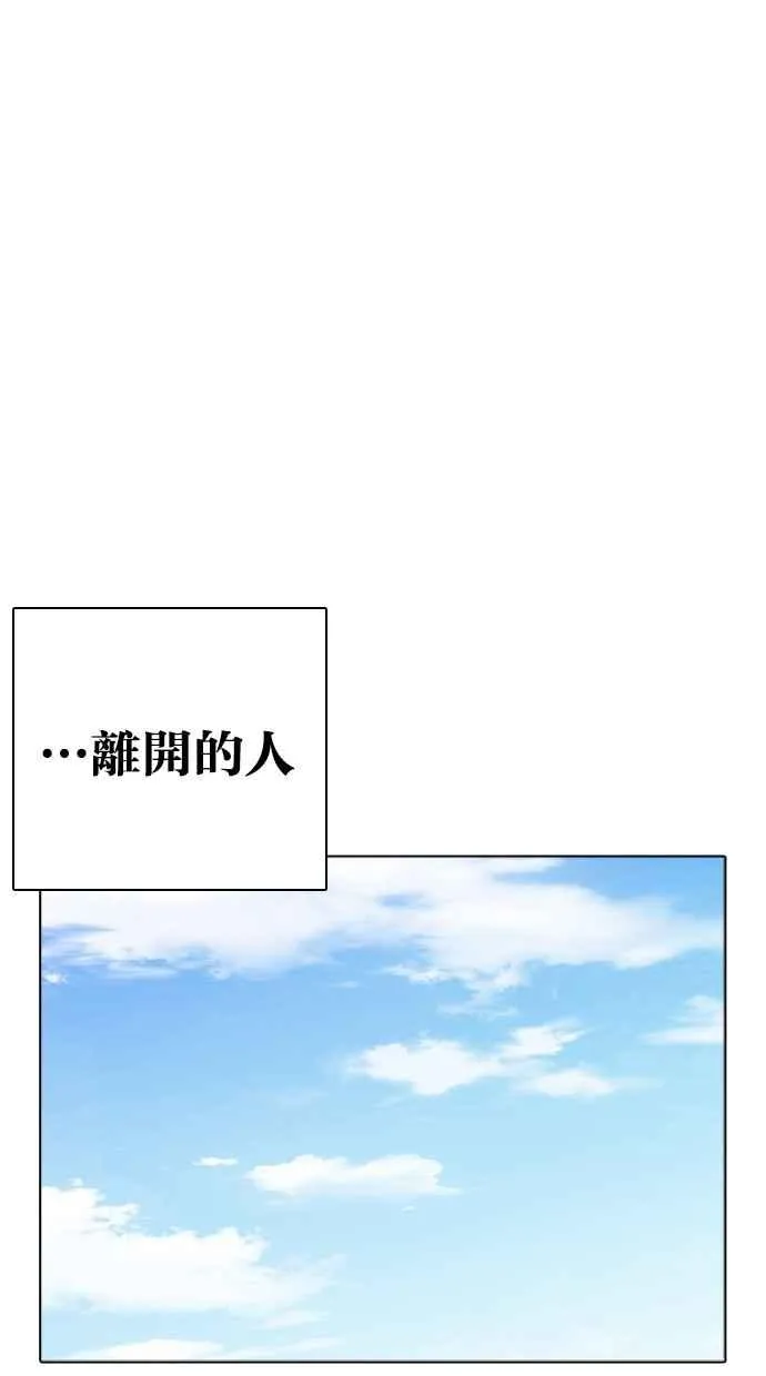 [第261话] One Night [04] 第105页