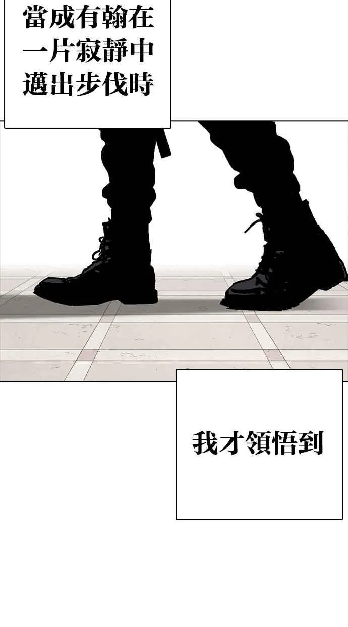 [第261话] One Night [04] 第78页