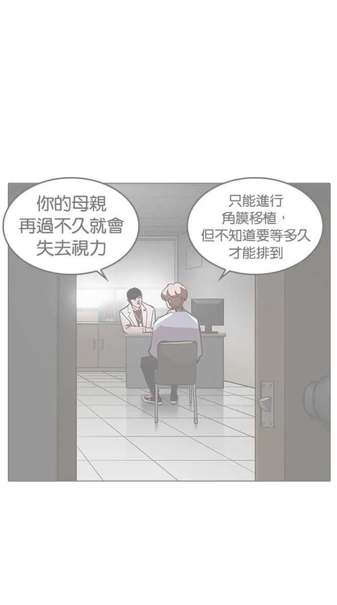 [第261话] One Night [04] 第110页