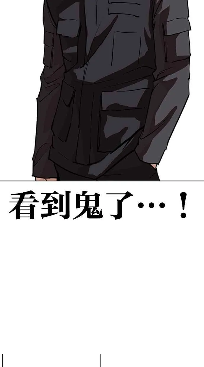 [第261话] One Night [04] 第77页