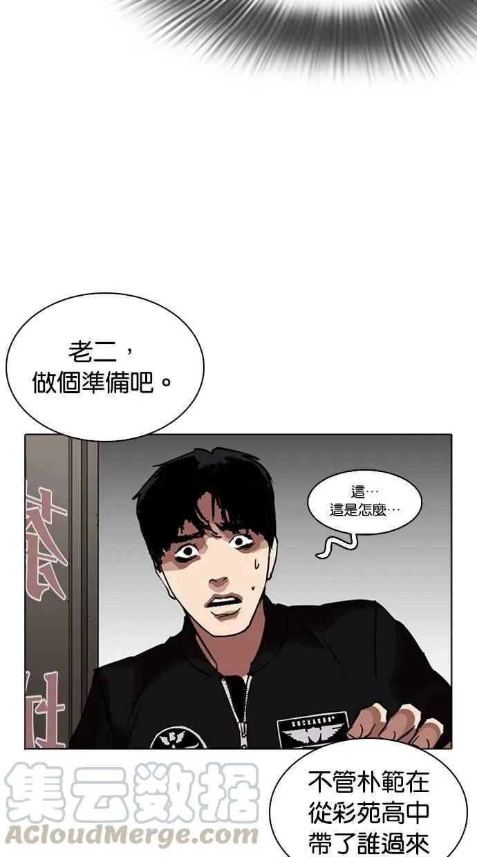 [第261话] One Night [04] 第56页