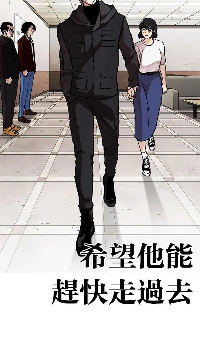 [第261话] One Night [04] 第89页