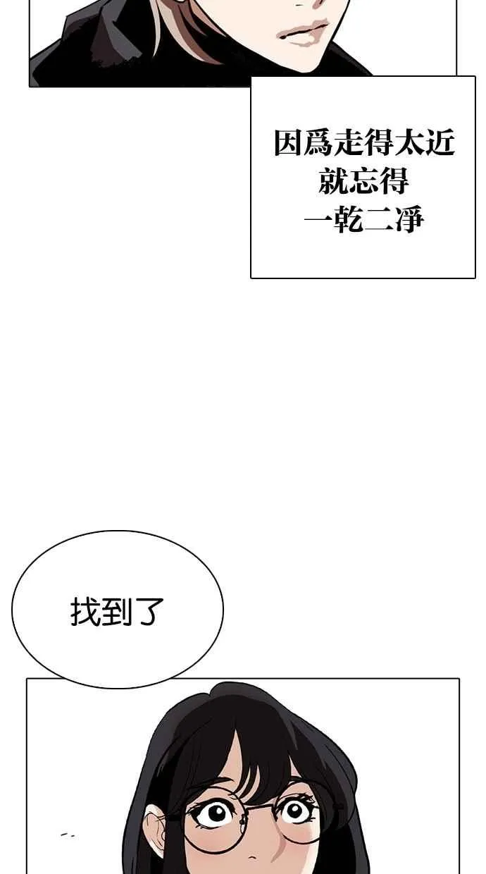 [第261话] One Night [04] 第83页