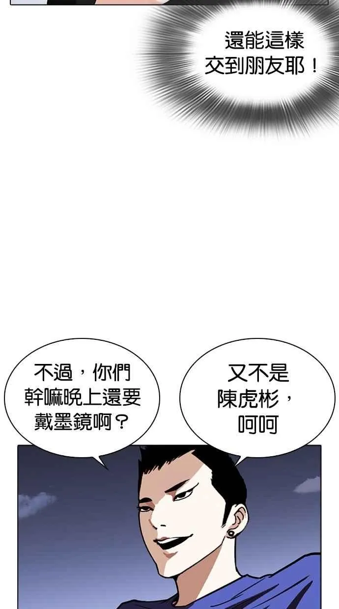 [第261话] One Night [04] 第127页