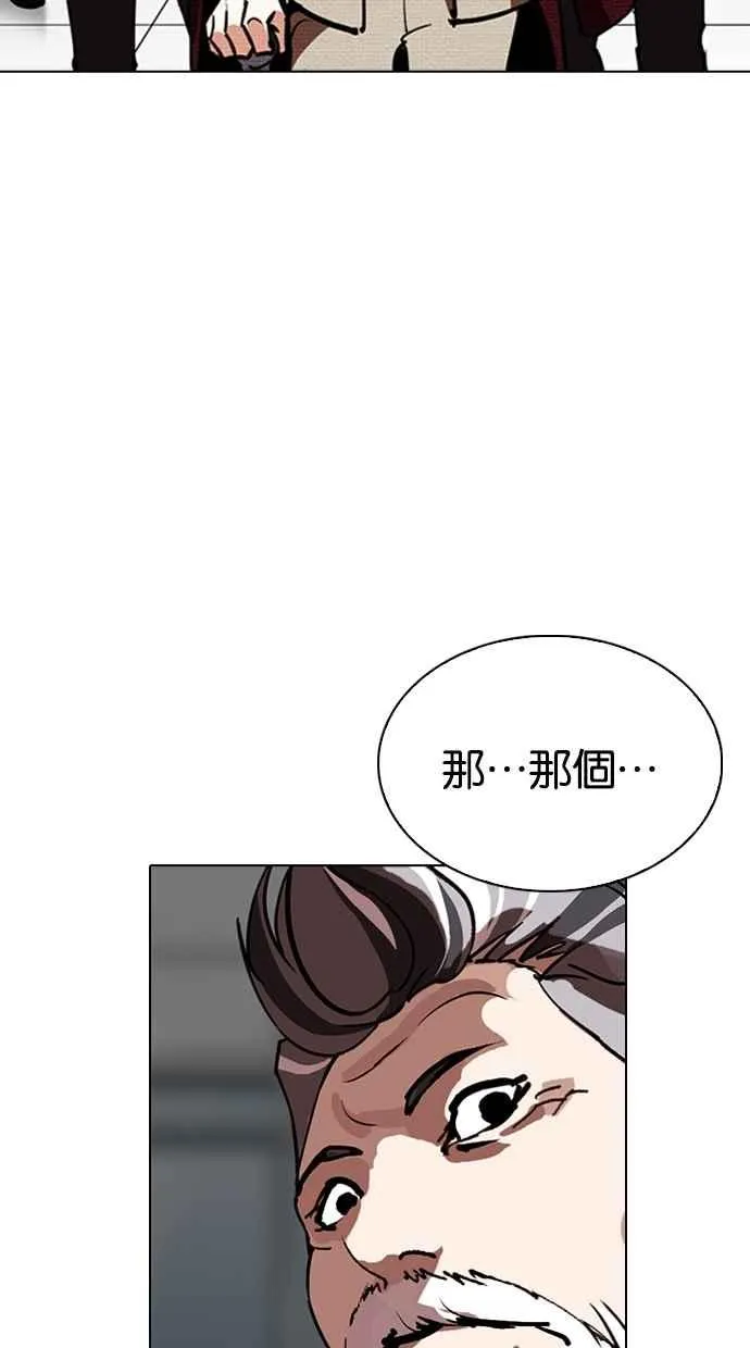[第261话] One Night [04] 第119页