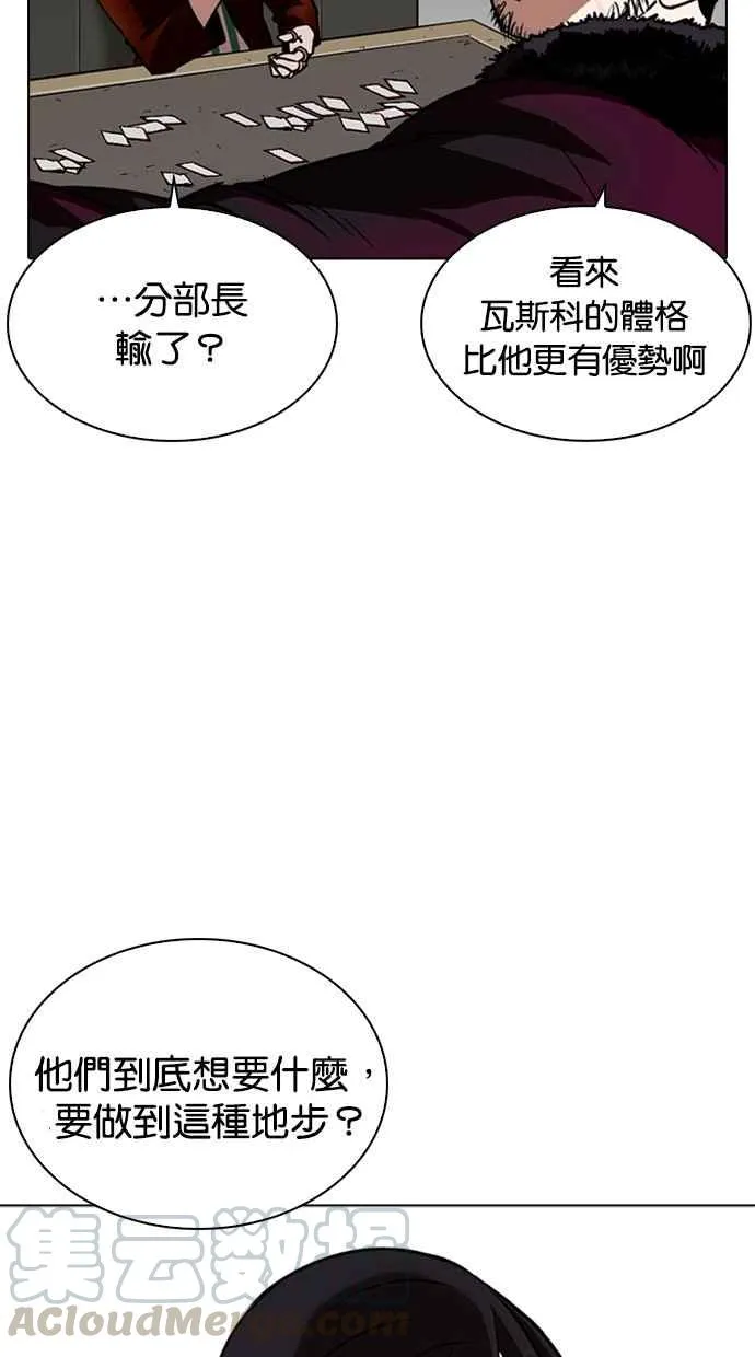 [第261话] One Night [04] 第51页