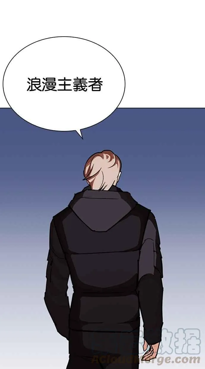 [第261话] One Night [04] 第46页