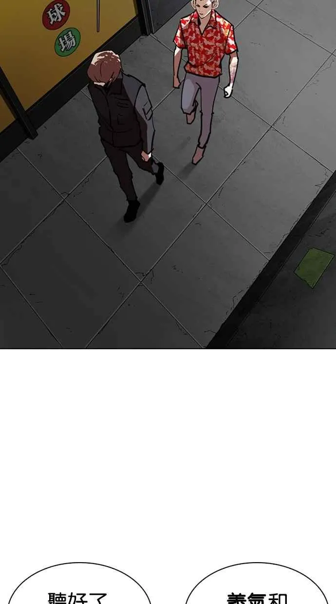 [第261话] One Night [04] 第60页