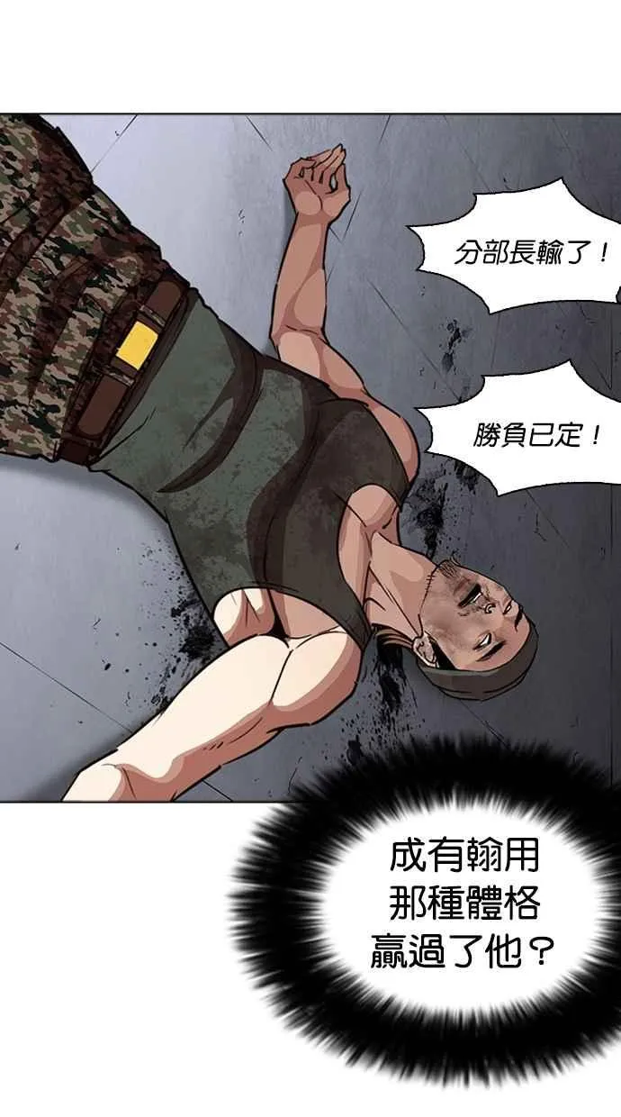 [第261话] One Night [04] 第39页
