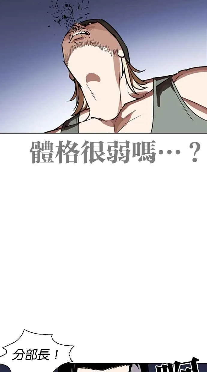[第261话] One Night [04] 第37页