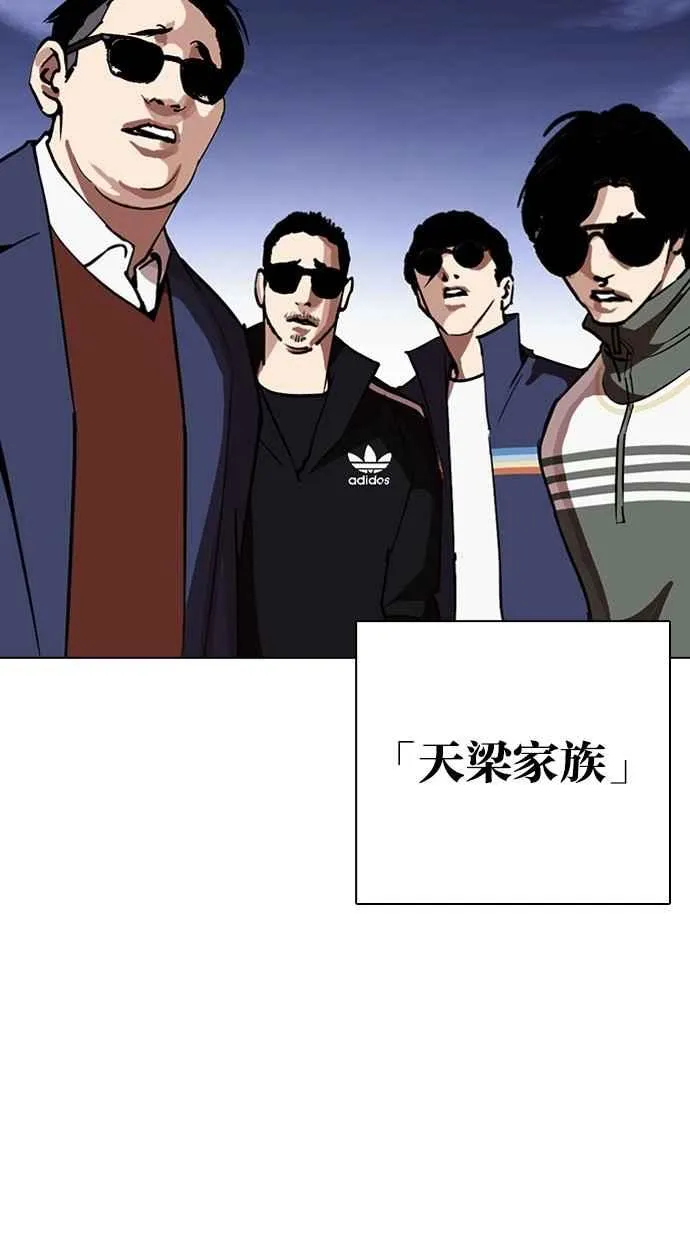 [第261话] One Night [04] 第123页