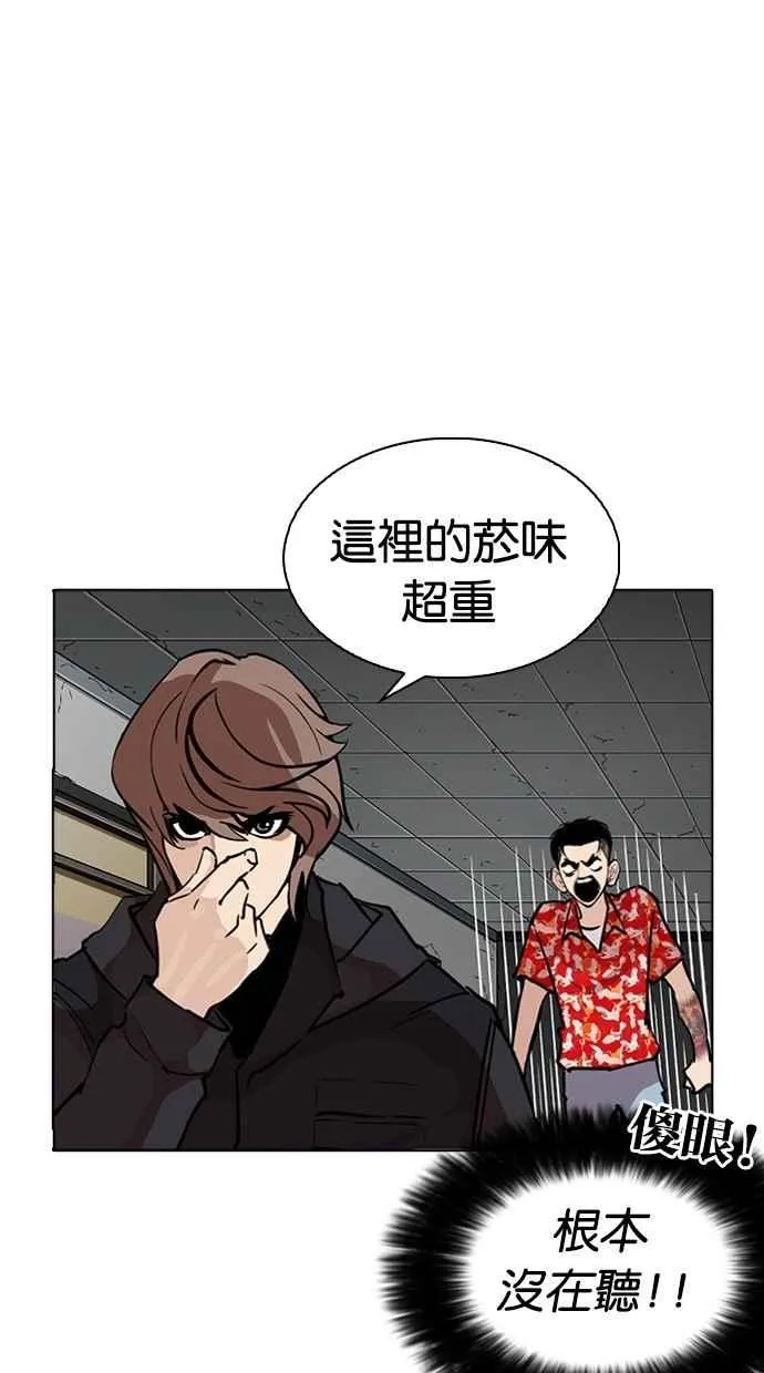 [第261话] One Night [04] 第64页
