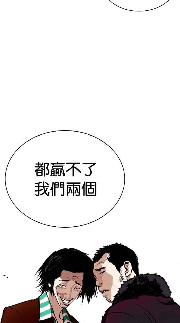 [第261话] One Night [04] 第57页