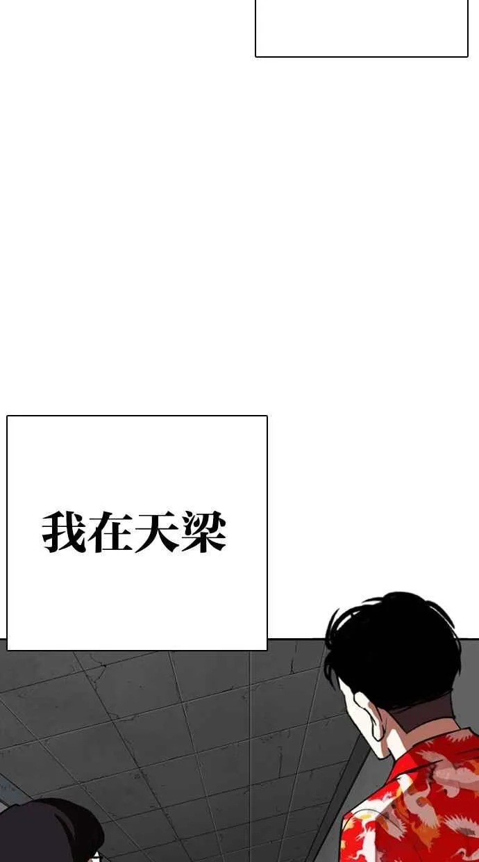 [第261话] One Night [04] 第100页