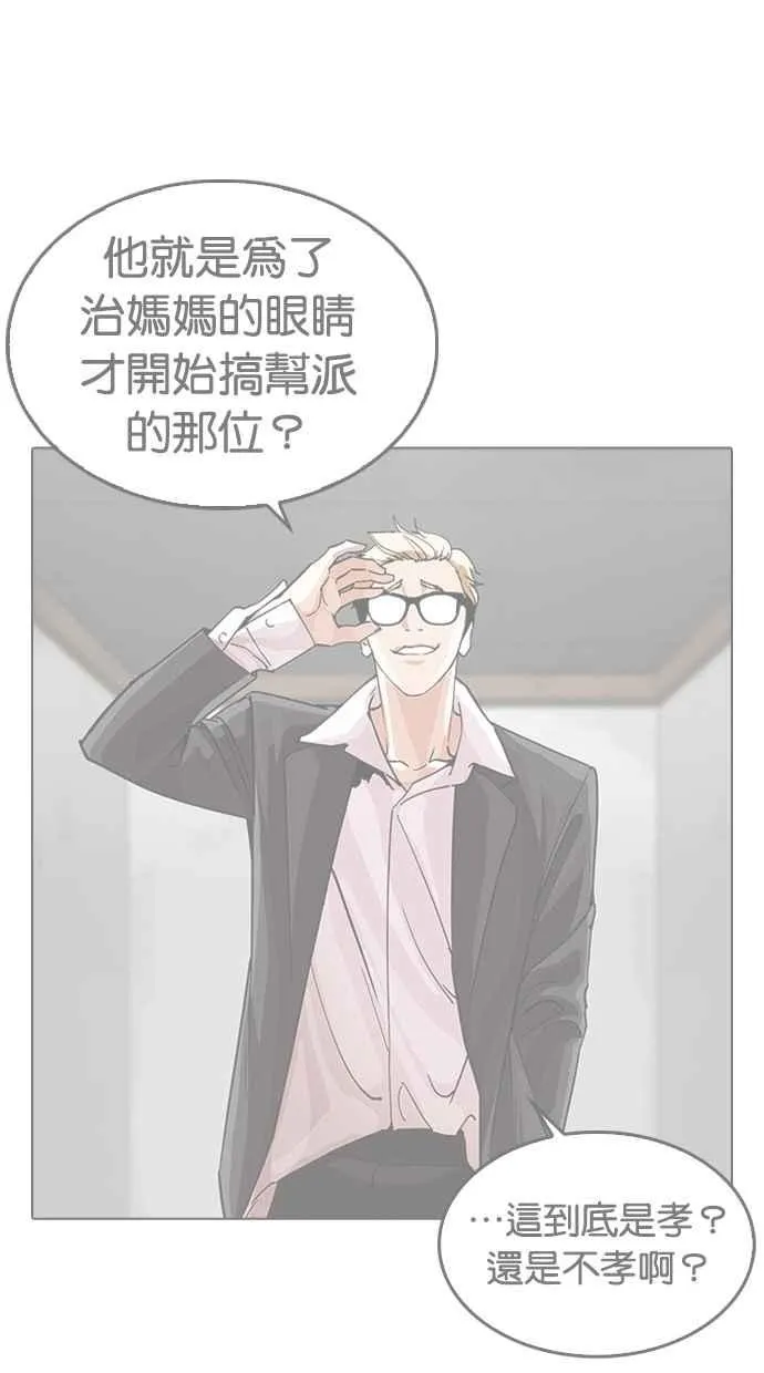 [第261话] One Night [04] 第112页