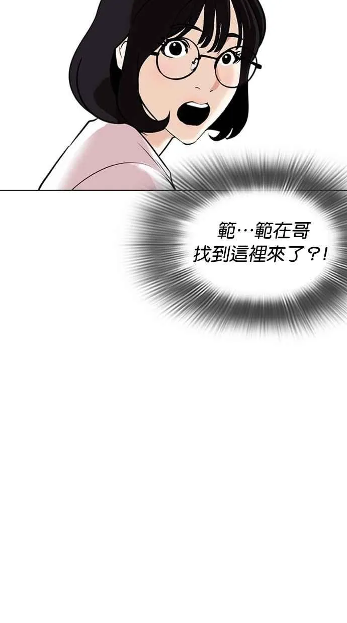 [第261话] One Night [04] 第52页