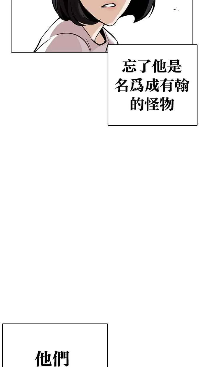 [第261话] One Night [04] 第84页