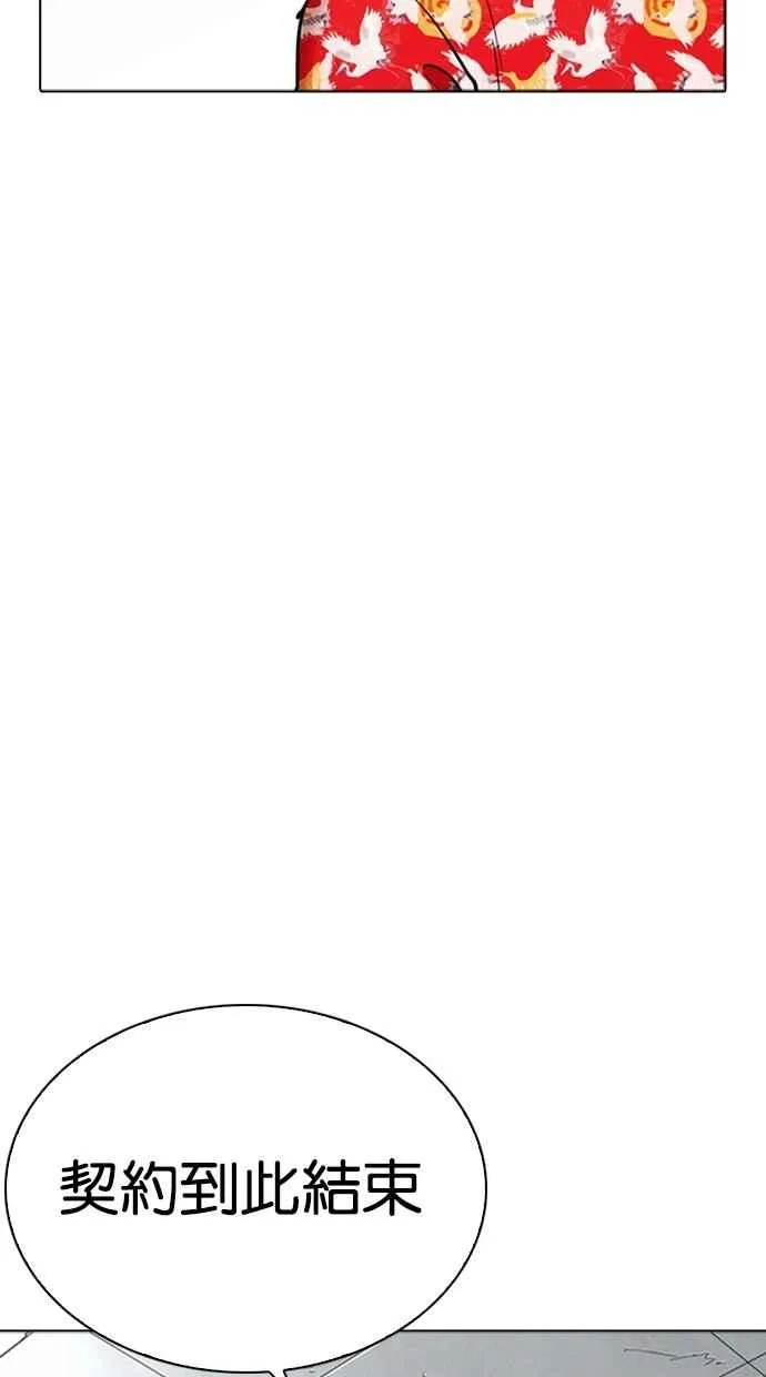 [第261话] One Night [04] 第97页