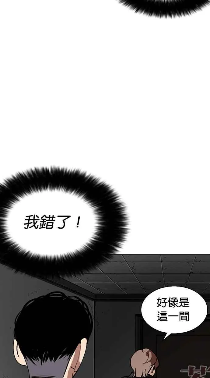 [第261话] One Night [04] 第65页