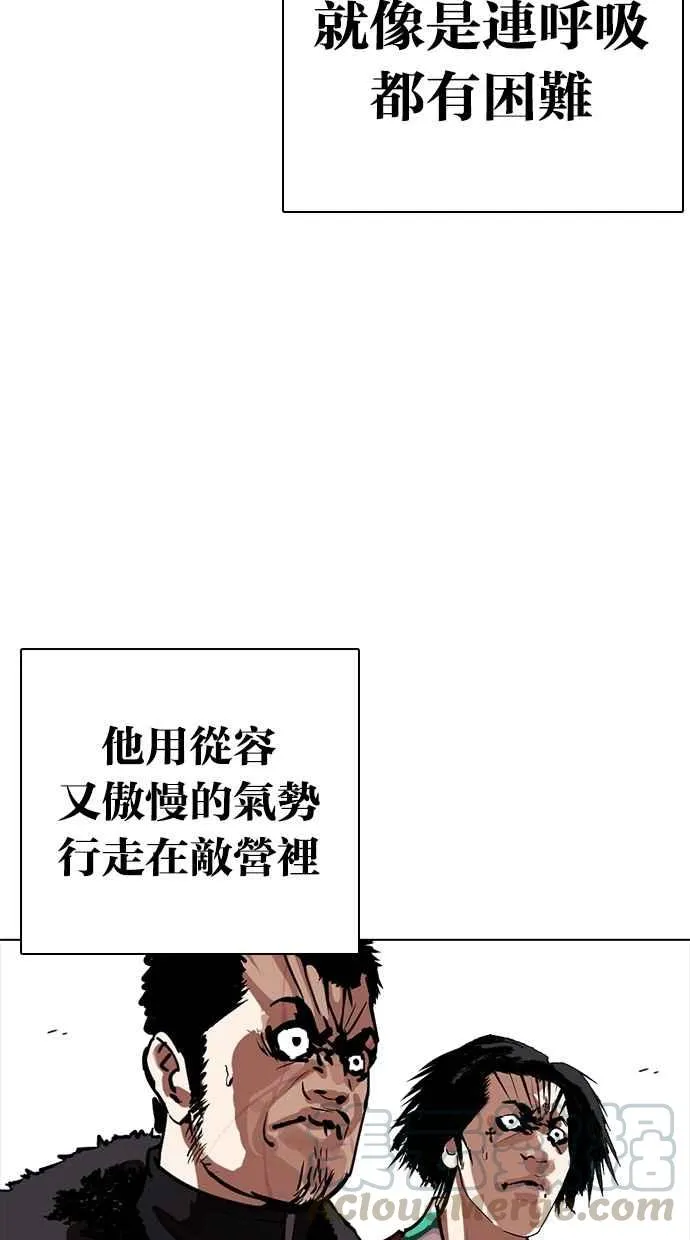 [第261话] One Night [04] 第86页